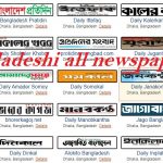 Bangladesh all newspaper list