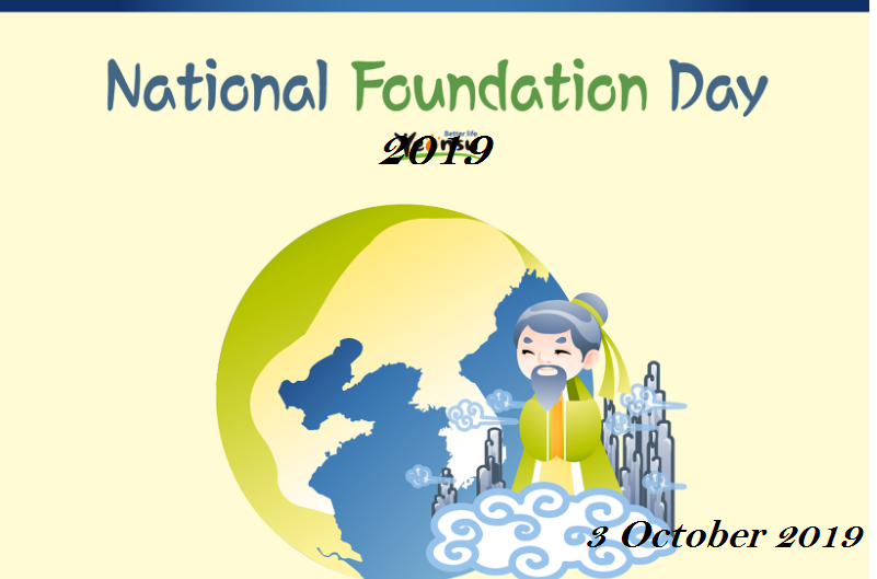 National Foundation Day 2021