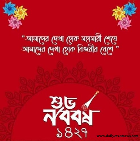 Pohela Boishakh 2021 pic