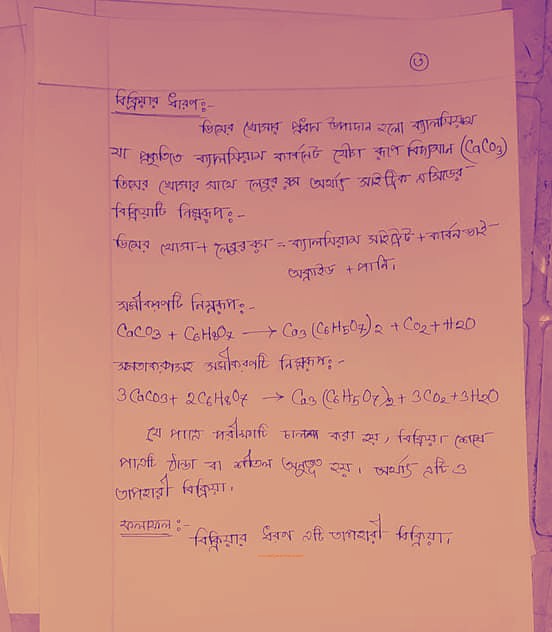 4th Week Class 9 Chemistry Assignment