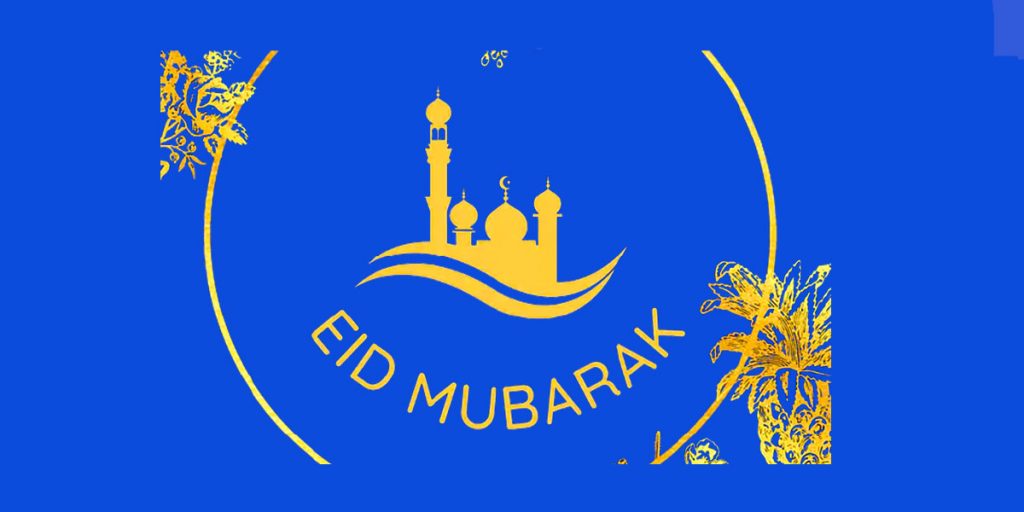 Eid Mubarak 2021 Images